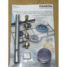 Комплект сопел М6 (резьба 0,75) (форсунок) ELECTROLUX под природный газ (с ключом)