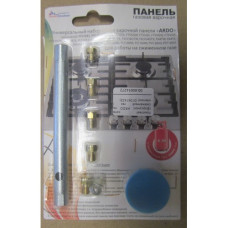 Комплект сопел М6 (резьба 0,75) (форсунок) ARDO под сжиженный газ (с ключом) (01041423)