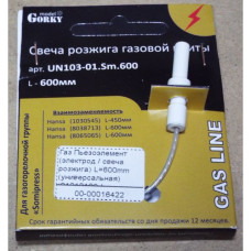 Газ Пьезоэлемент (электрод / свеча розжига) L=600mm (универсальная)