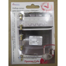 Комплект сопел М6 (резьба 0,75) (жиклёров / форсунок) DeLuxe  для работы на сжиженном газе (01040310)