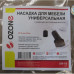 Насадка к пылесосу мебельная, универсальная (конский волос), с кольцами-переходниками (d 30-35мм) (OZONE UN-10)