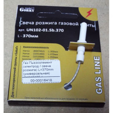 Газ Пьезоэлемент (электрод / свеча розжига) L=370mm (универсальная)