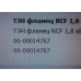 ТЭН фланец RCF 1,8 кВт. M5 (1800 Вт. / 230 В.) (65111868)