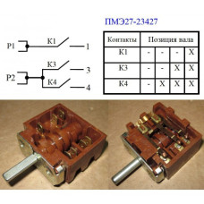 ПМ- 4 "АДС" ПМЭ27-23427М-УХЛ4 (Переключатель электроплиты)