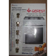 Комплект сопел (жиклёров / форсунок) GEFEST для работы на природном газе (М6 шаг резьбы 0,75, ) (01040325)